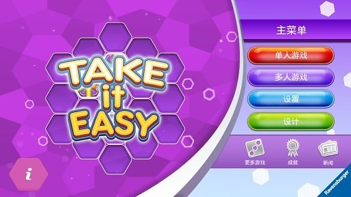 Take It Easy(ͨͨ ʾ֭)v2.0ͼ0