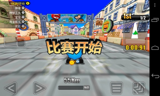 跑跑卡丁车 官方安卓版