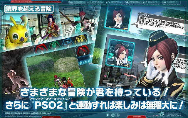 PSO2es(֮OL2 ֙C)v1.11.1׿؈D2