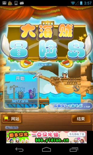 大海贼冒险岛 破解版v1.0.9安卓版截图0