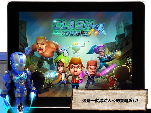 末世战争:丧尸冲突中文版v1.6安卓版截图0