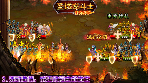 圣域龙斗士v2.9.4截图0