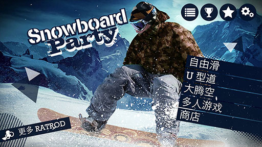 Snow Party(ѩʢ Ұ)v1.0.10ͼ3