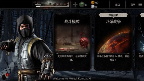  Mortal Kombat X (real quick play X: mobile version) v1.7.0 Screenshot 2