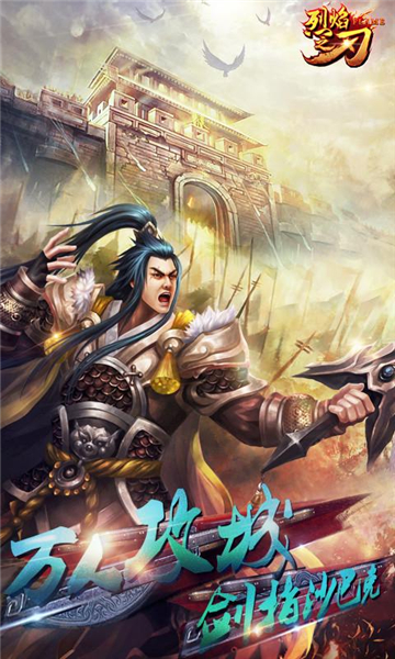 骑刃王单机手机版_烈焰之刃手机_烈焰手机版