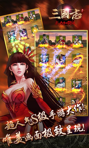 三国志威力加强版内购破解版|三国威力加强版