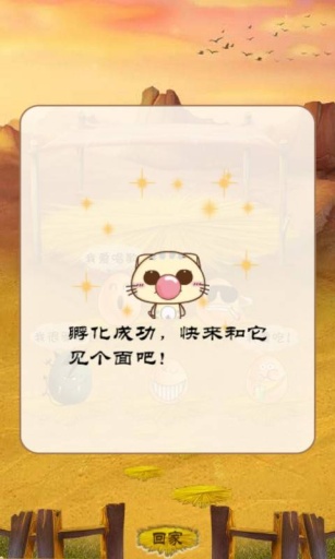 会说话的CC猫v1.4安卓版截图0