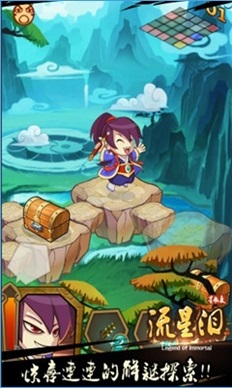 星辰变之流星泪安卓版v1.1截图0