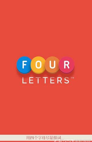 四个字母安卓版1.0.3截图0