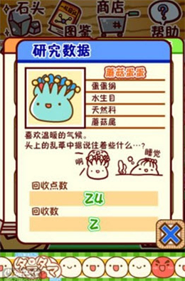 不可思议微生物研究所中文版v1.2.3截图0