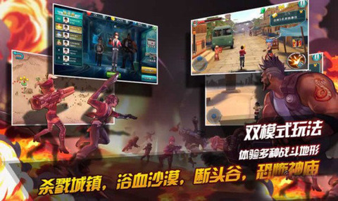 3D合金战队安卓版1.0截图0