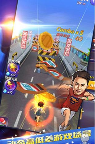 奔跑吧兄弟:跑男来了手游