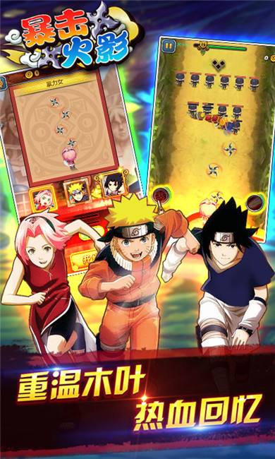 暴击火影安卓中文版