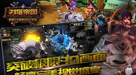 刀塔帝国安卓版3.1.1截图0