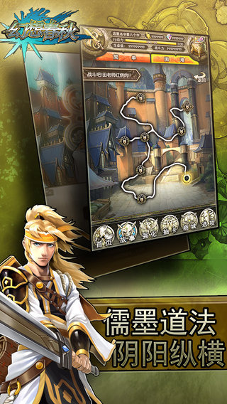 幻想春秋手游安卓版v1.1.1截图0