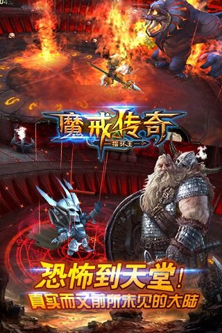 魔戒传奇安卓版v0.0.2截图0