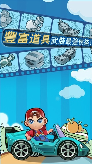 盗宝记中文破解版v1.1截图0