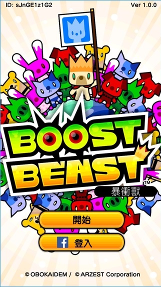 ҰޣBOOST BEAST׿v1.5.9ͼ4