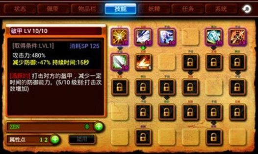 泽诺尼亚传奇4内购破解版|泽诺尼亚传奇4安卓