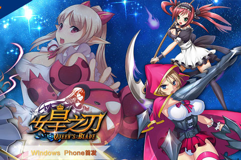 女皇之刃v1.0安卓版截图0