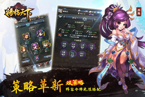 将临天下手游v1.2.0安卓版截图0