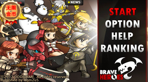 萌军敢死队安卓无限钻石破解版v1.1截图0