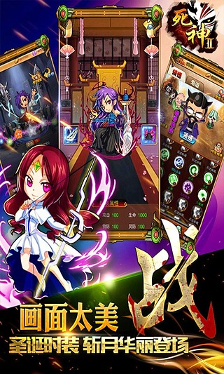 死神2v2.0.2截图0
