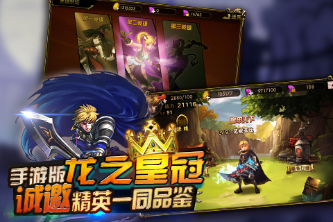 龙枪觉醒安卓版v1.1.6.1截图0