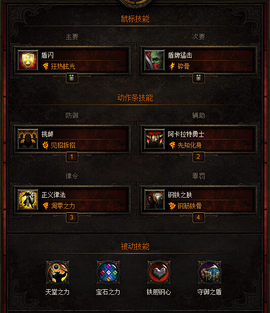 暗黑3国服圣教军主流流派配置与心得