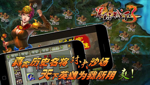 军临城下3安卓版v3.6截图0