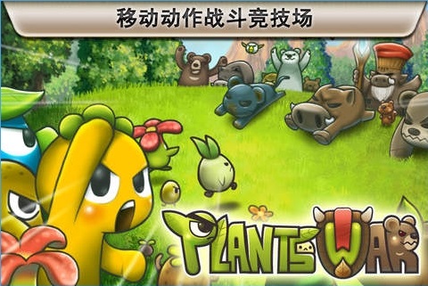 Plants War(ֲﱣս׿)v1.5.1ͼ2