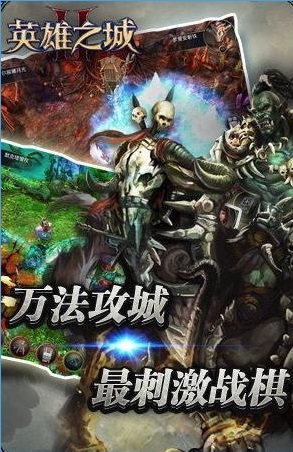 英雄之城2官方最新版v1.0.20截图0