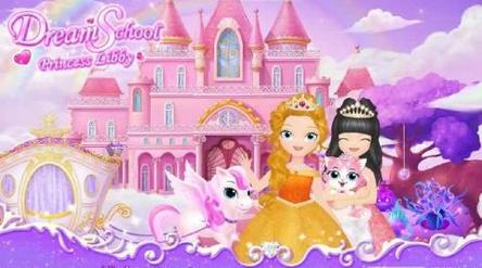 莉比小公主之梦幻学院安卓版1.0截图0