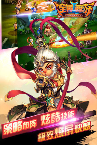 全民西游2安卓版v2.3.7截图0