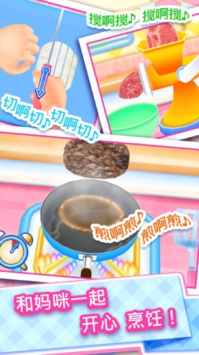 CookingMama(틌)v1.0.0׿؈D1