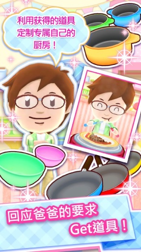 CookingMama(틌)v1.0.0׿؈D2