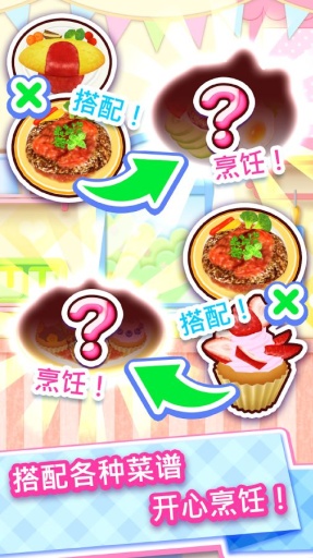 CookingMama(틌)v1.0.0׿؈D3