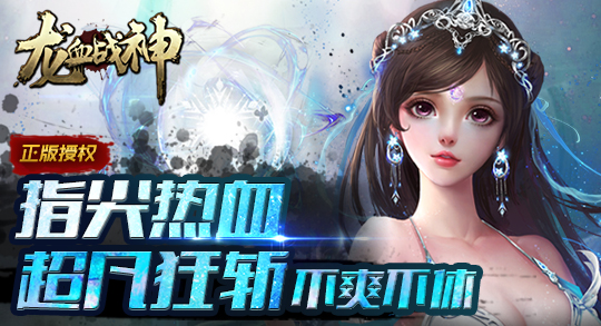 龙血战神里,龙辰什么时候得到第一第二祖龙的传承 ...