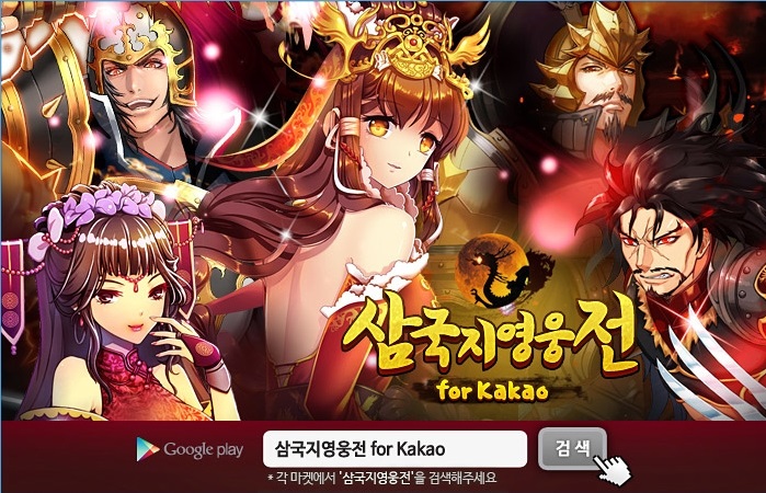 三国志英雄传中文汉化版v1.0.0截图0