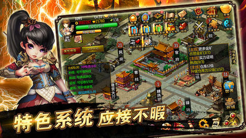 一代枭雄v2.0.0安卓版截图0