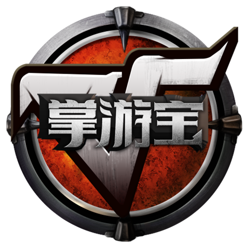 CF掌游宝安卓版