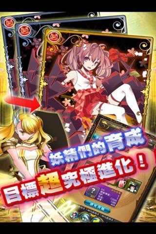 妖精之森手游v1.0安卓版截图0