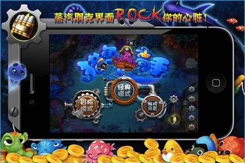 猎鱼高手安卓内购破解版v1.5截图0