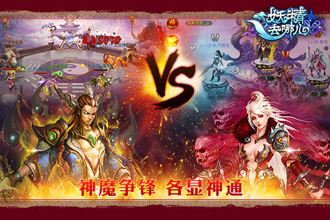 妖精去哪儿v1.2.1安卓版截图0