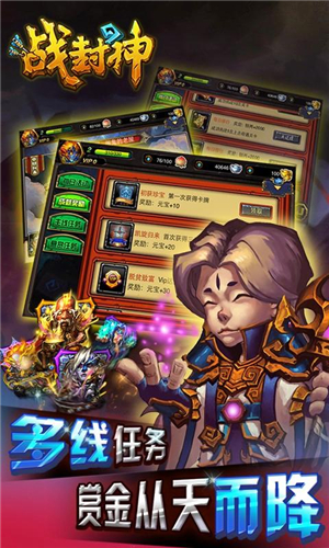 战封神手游v5.6.8安卓版截图0