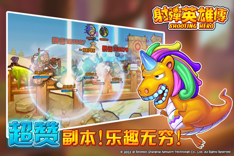 射弹英雄传安卓版v1.1.1截图0