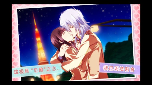 恋学院(音爱而生)安卓版v1.3.1截图0