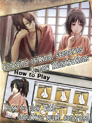 Hakuoki Premium(ѹ:߼)v1.3.1()؈D4