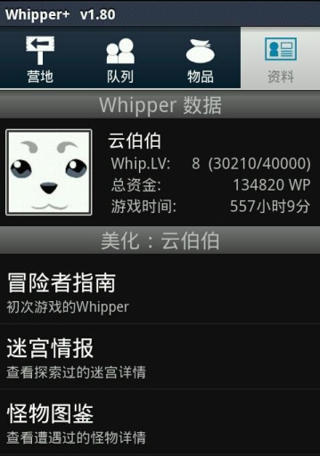 whipper+v1.8׿ͼ0