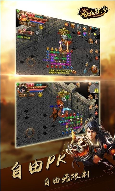 浴血狂沙手游安卓破解版v1.0截图0